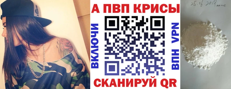 Alpha PVP VHQ  Туапсе 