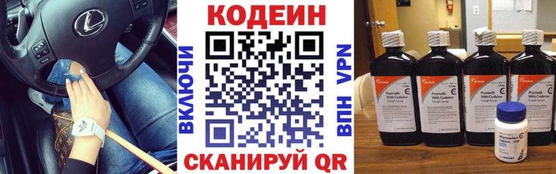 Кодеин напиток Lean (лин) что такое наркотик Туапсе