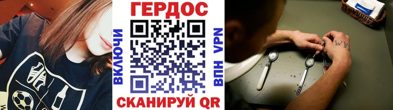 Героин герыч Туапсе