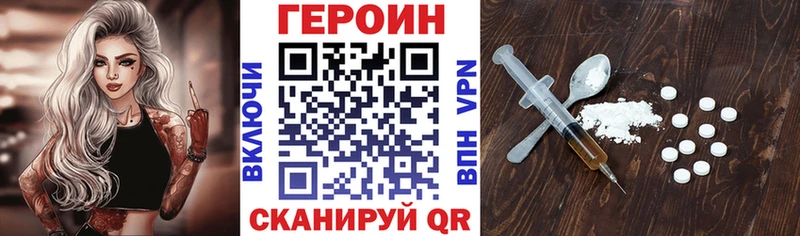 сколько стоит  Туапсе  ГЕРОИН белый 