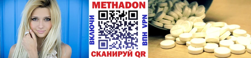 МЕТАДОН methadone  купить   Туапсе 